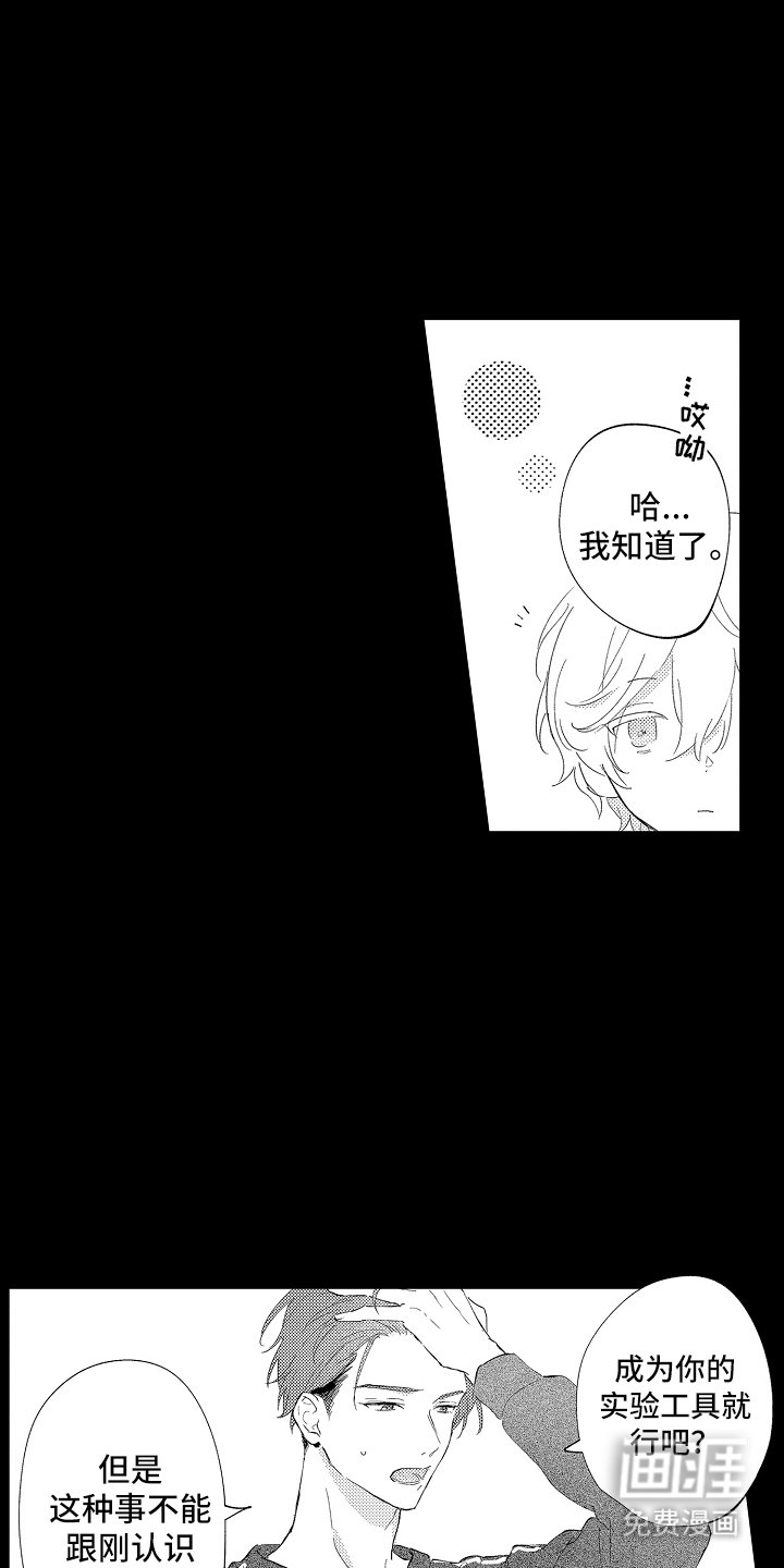 第7章：与我无关