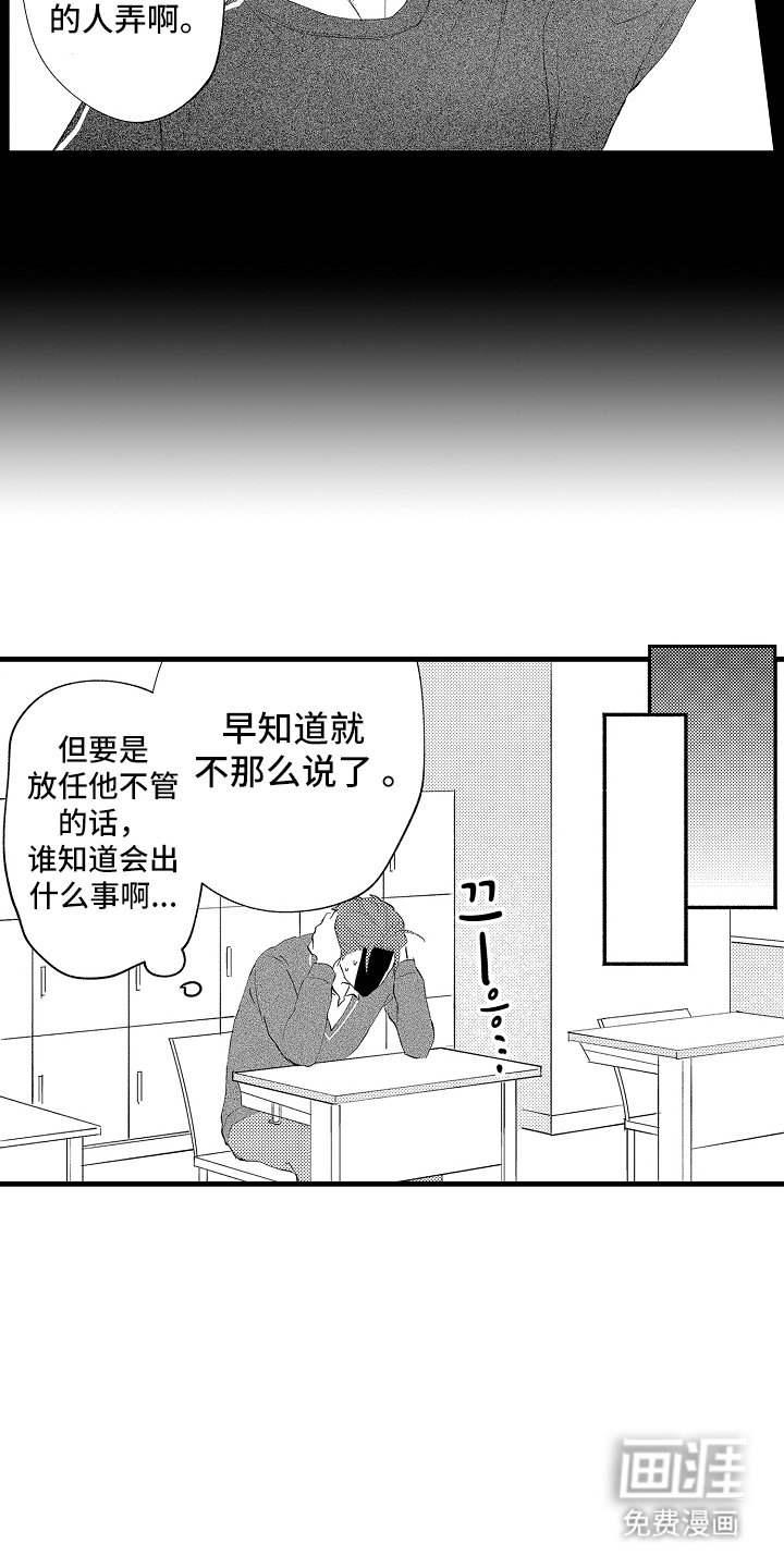 第7章：与我无关