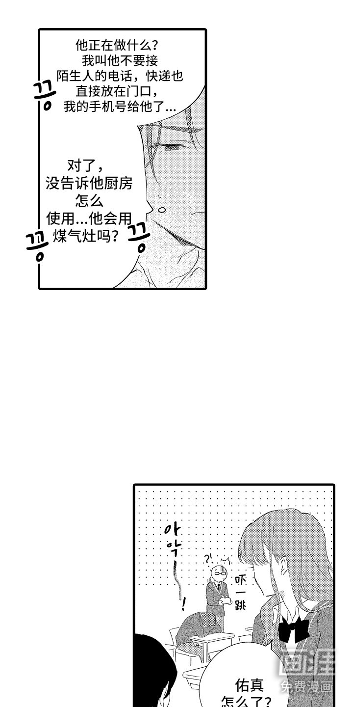 第7章：与我无关