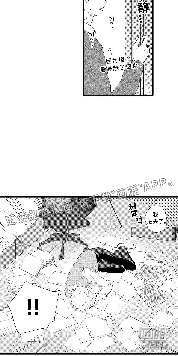 第8章：拜托你了