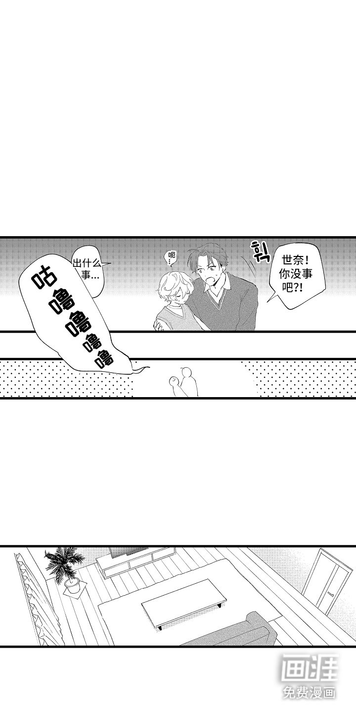 第8章：拜托你了