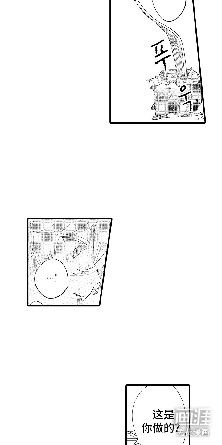 第8章：拜托你了
