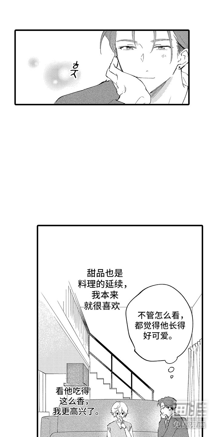 第8章：拜托你了
