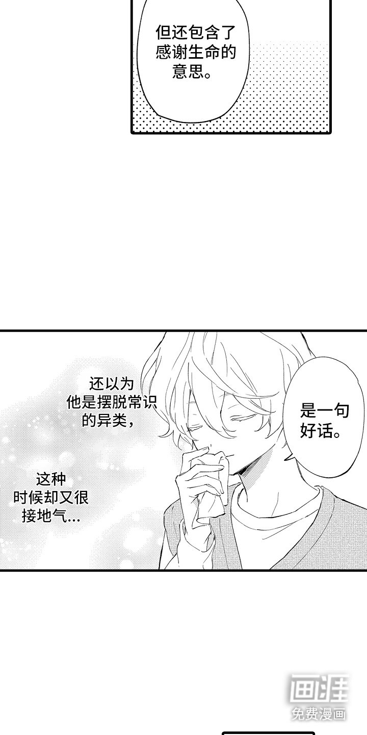 第8章：拜托你了