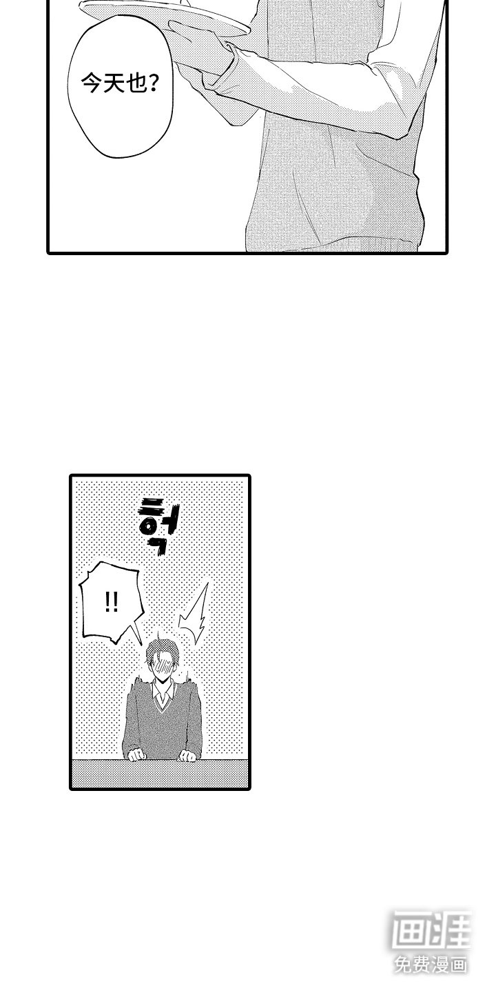 第8章：拜托你了