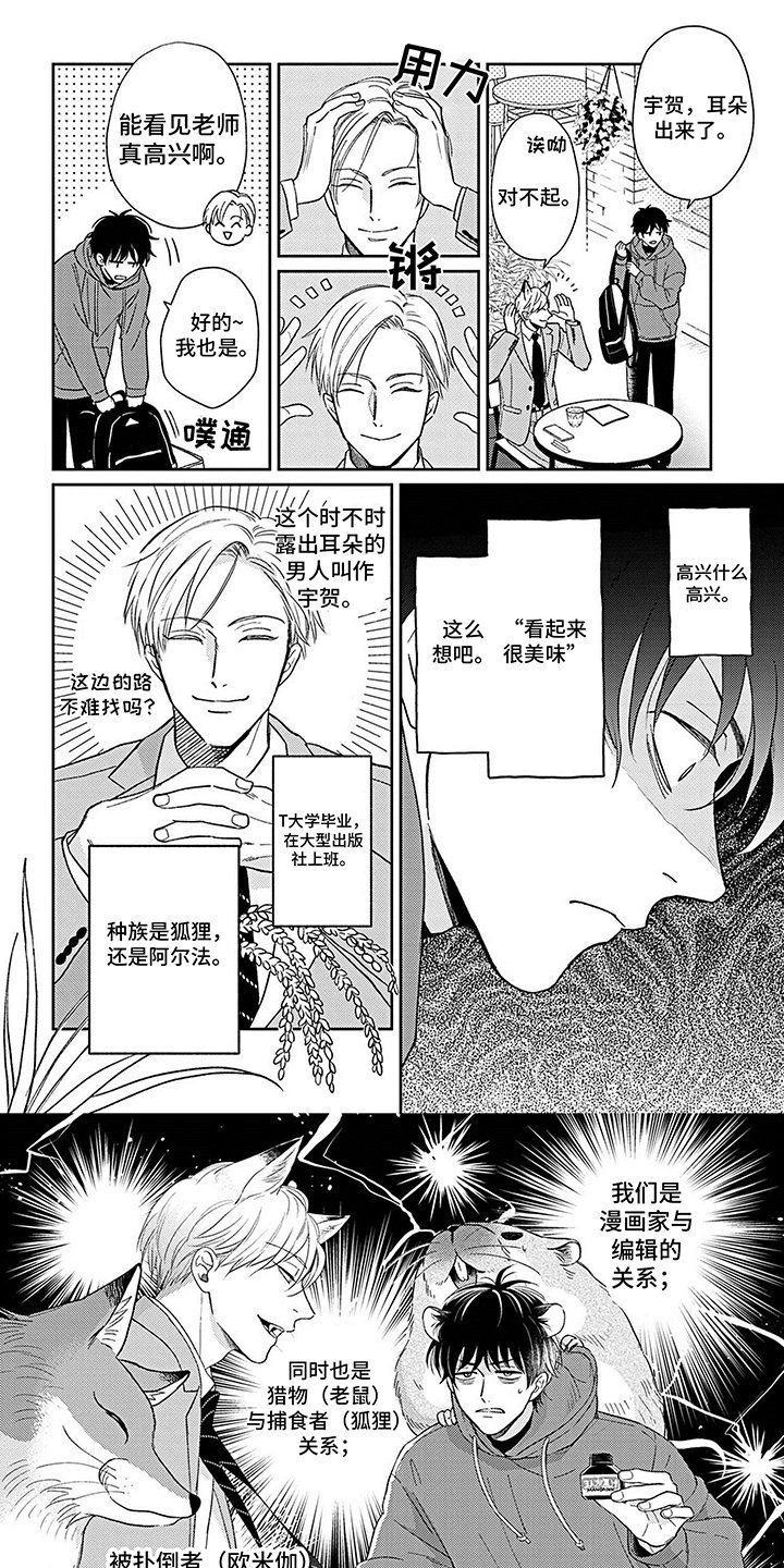 第1章：漫画家