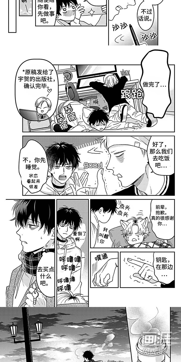 第11章：道歉