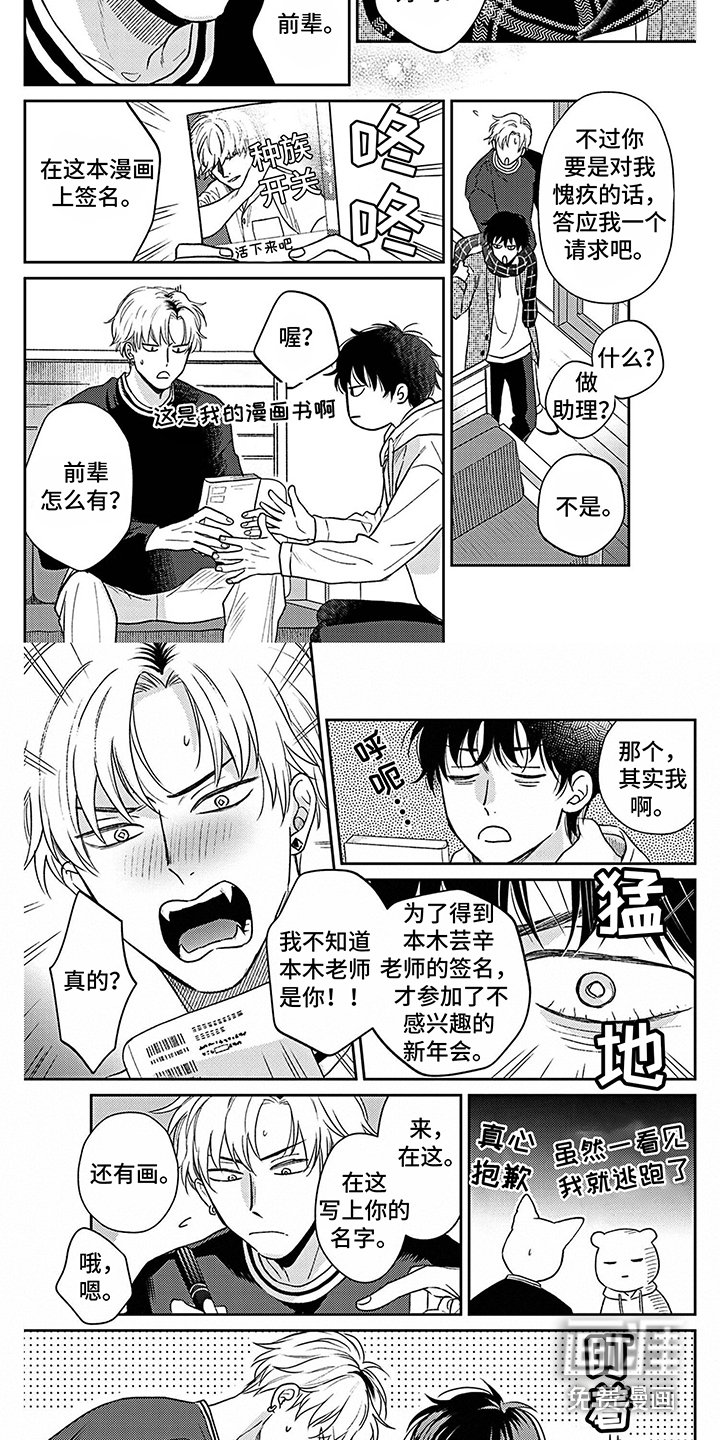 第11章：道歉