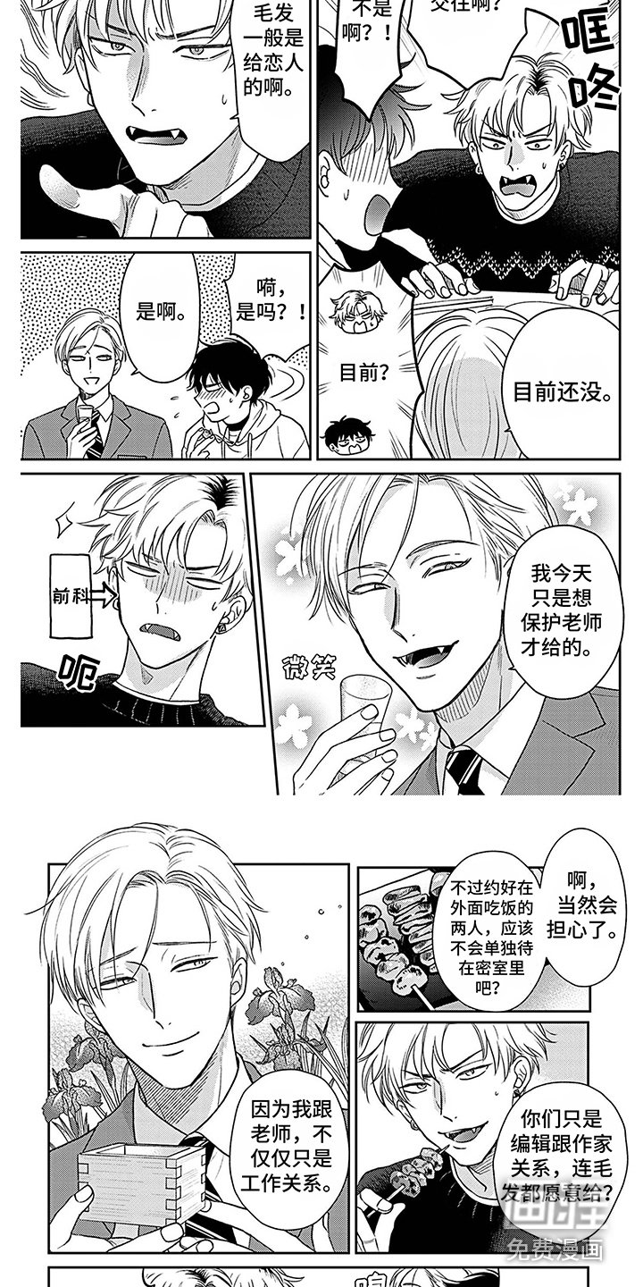第12章：毛发