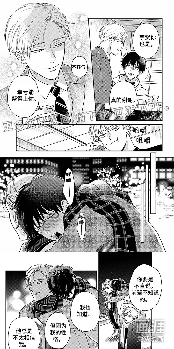 第13章：咬伤 
