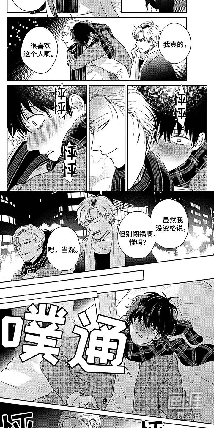 第13章：咬伤 