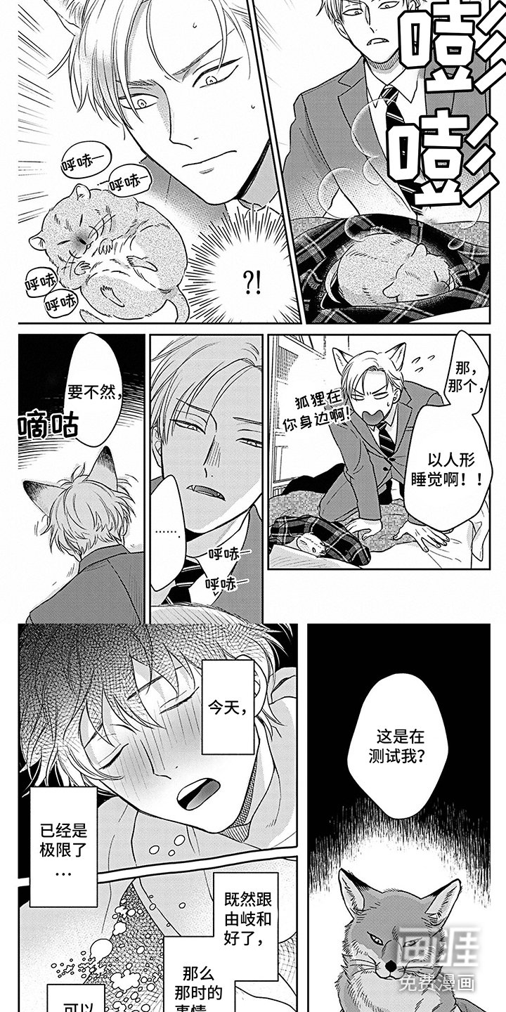 第13章：咬伤 