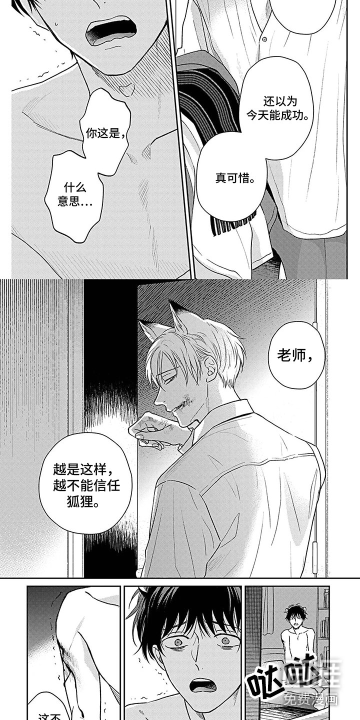 第14章：有苦衷