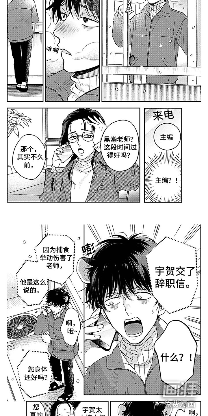 第14章：有苦衷