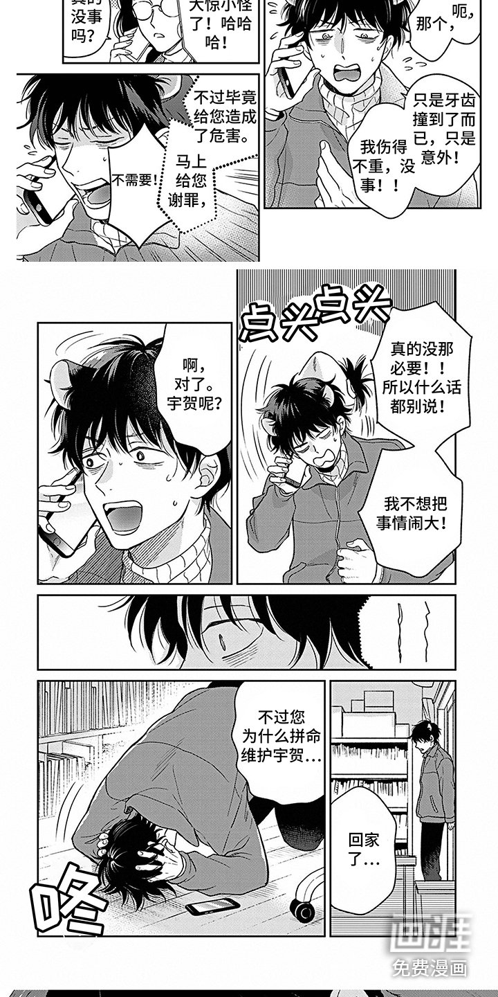第14章：有苦衷