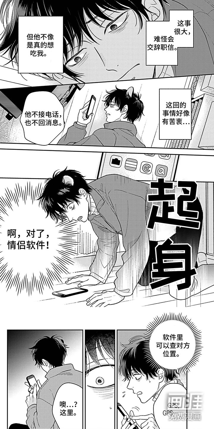 第14章：有苦衷
