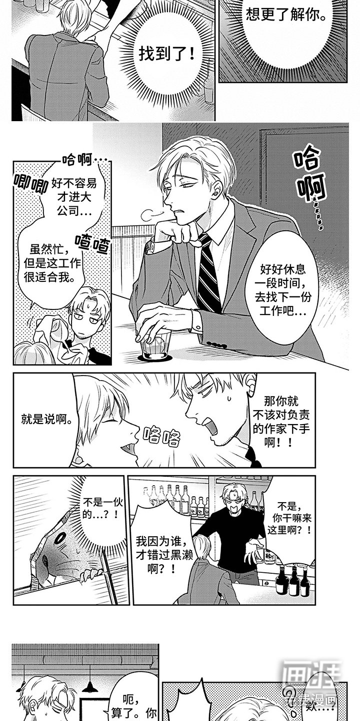 第15章：偷听
