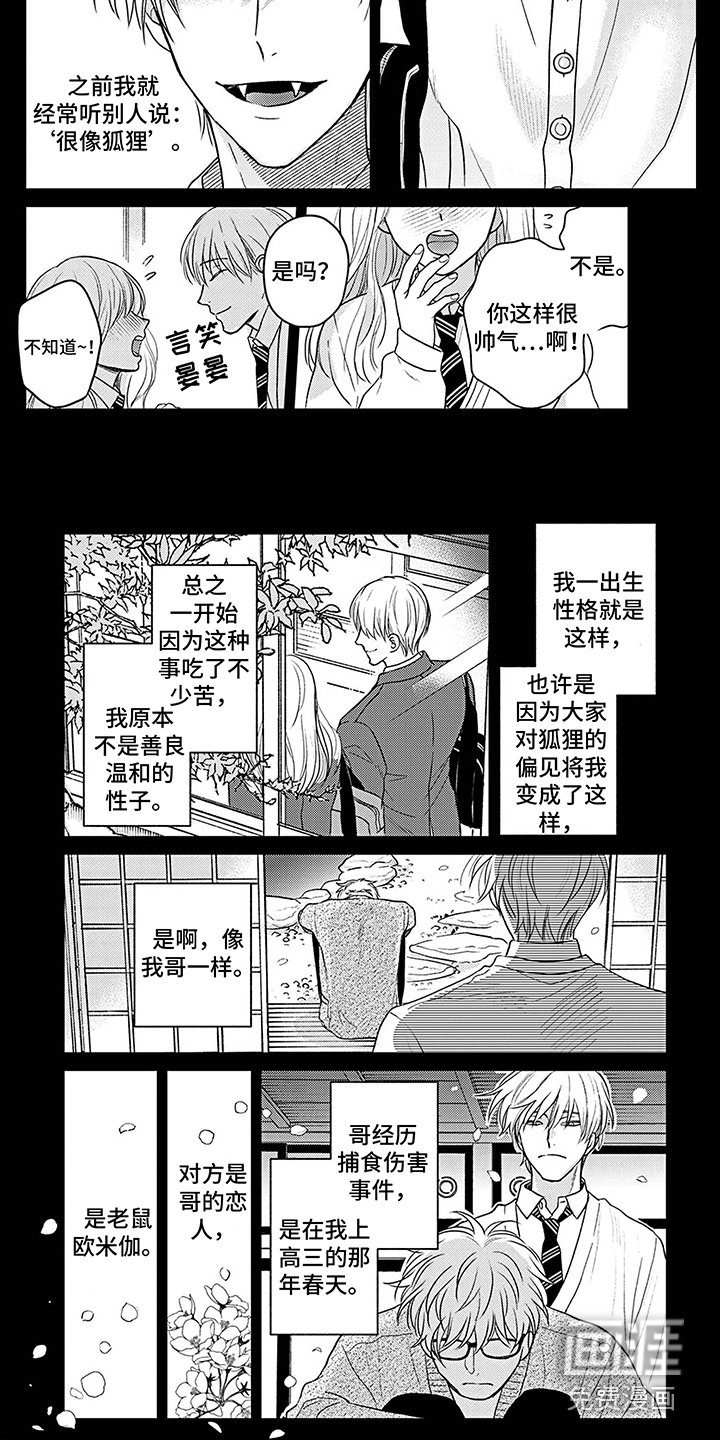 第15章：偷听