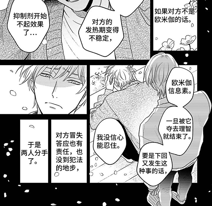 第15章：偷听