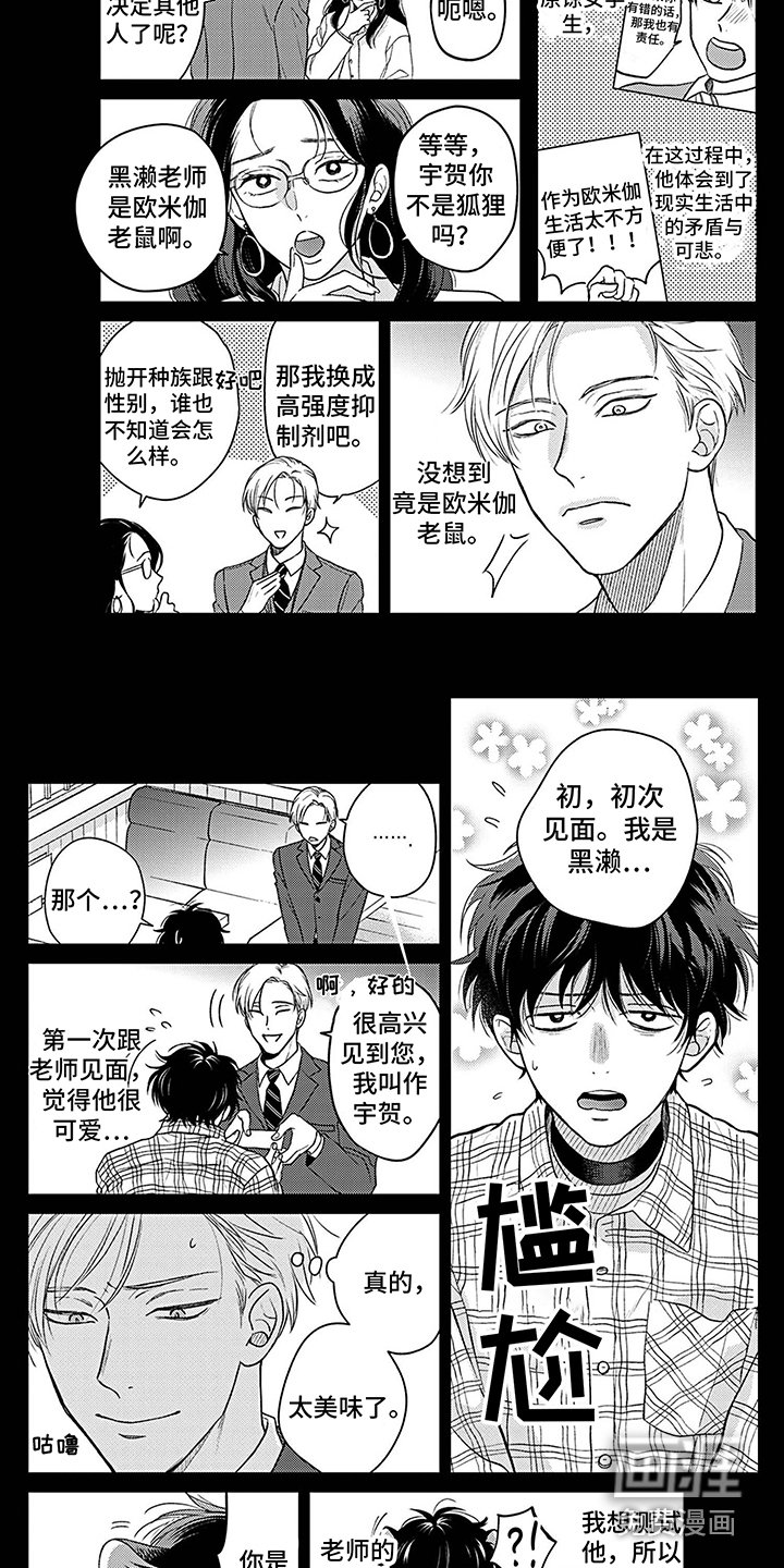 第16章：秀恩爱