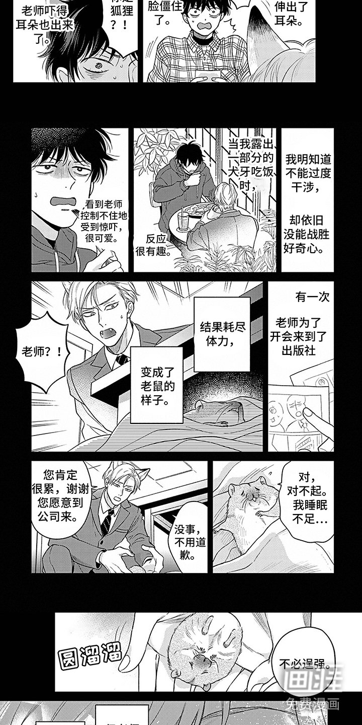第16章：秀恩爱