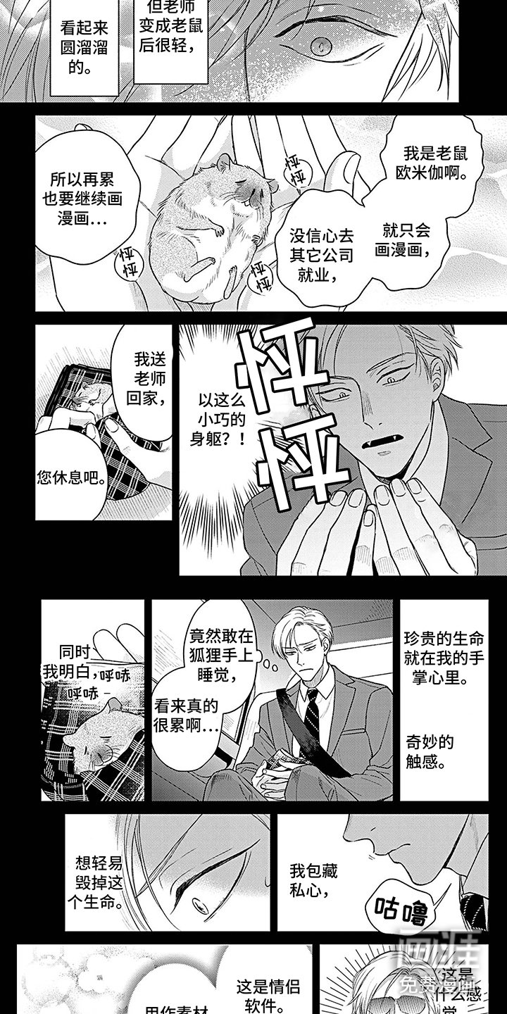 第16章：秀恩爱