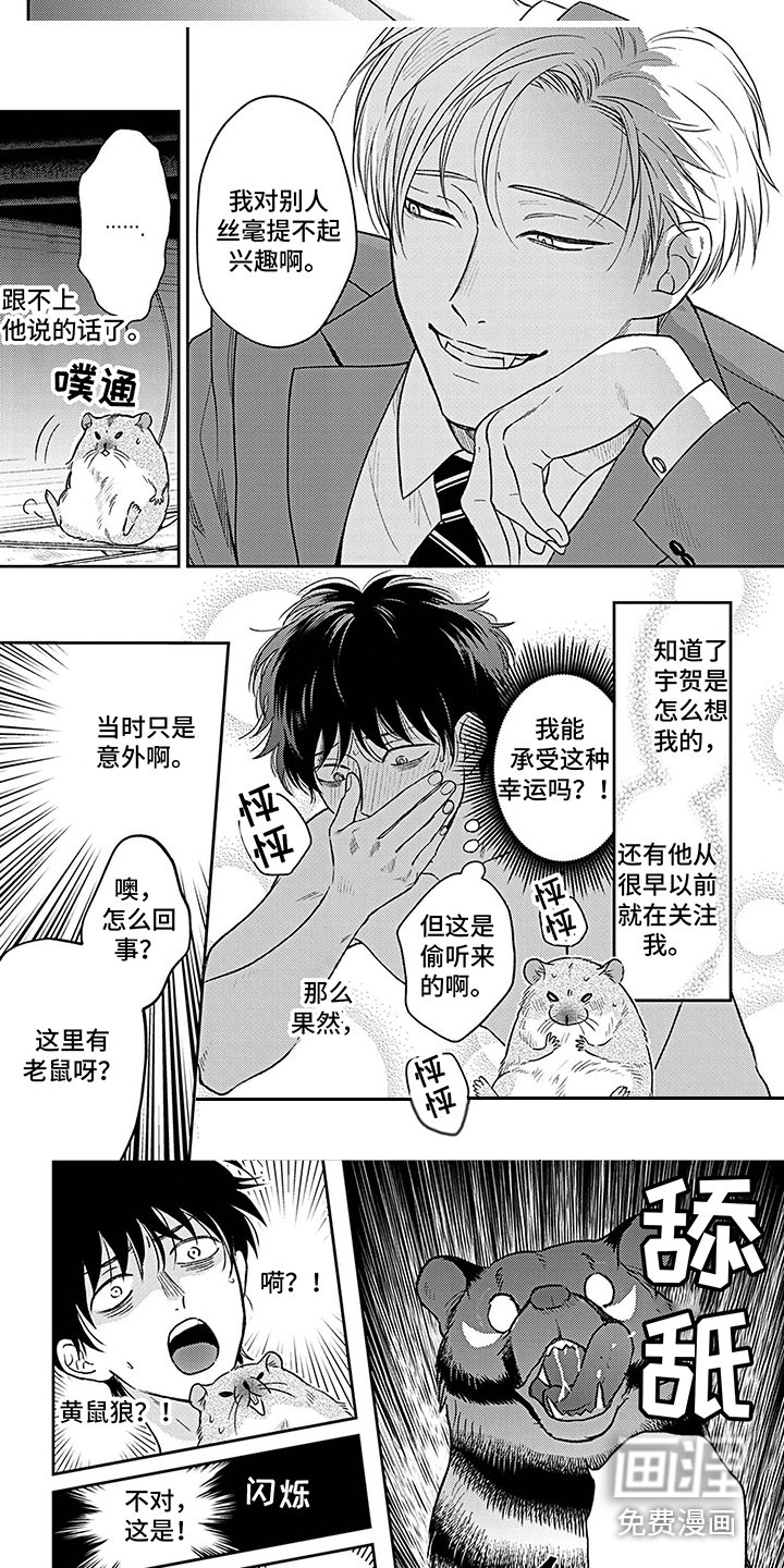 第16章：秀恩爱