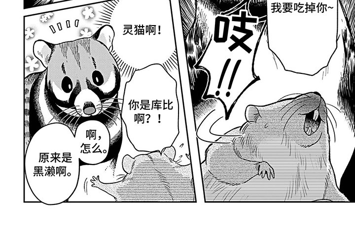第16章：秀恩爱