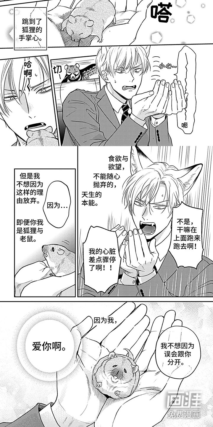 第17章：真心话