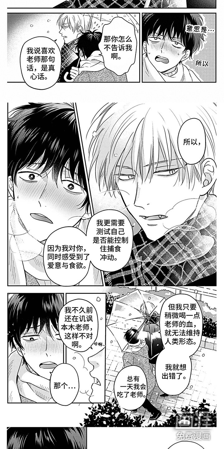 第17章：真心话