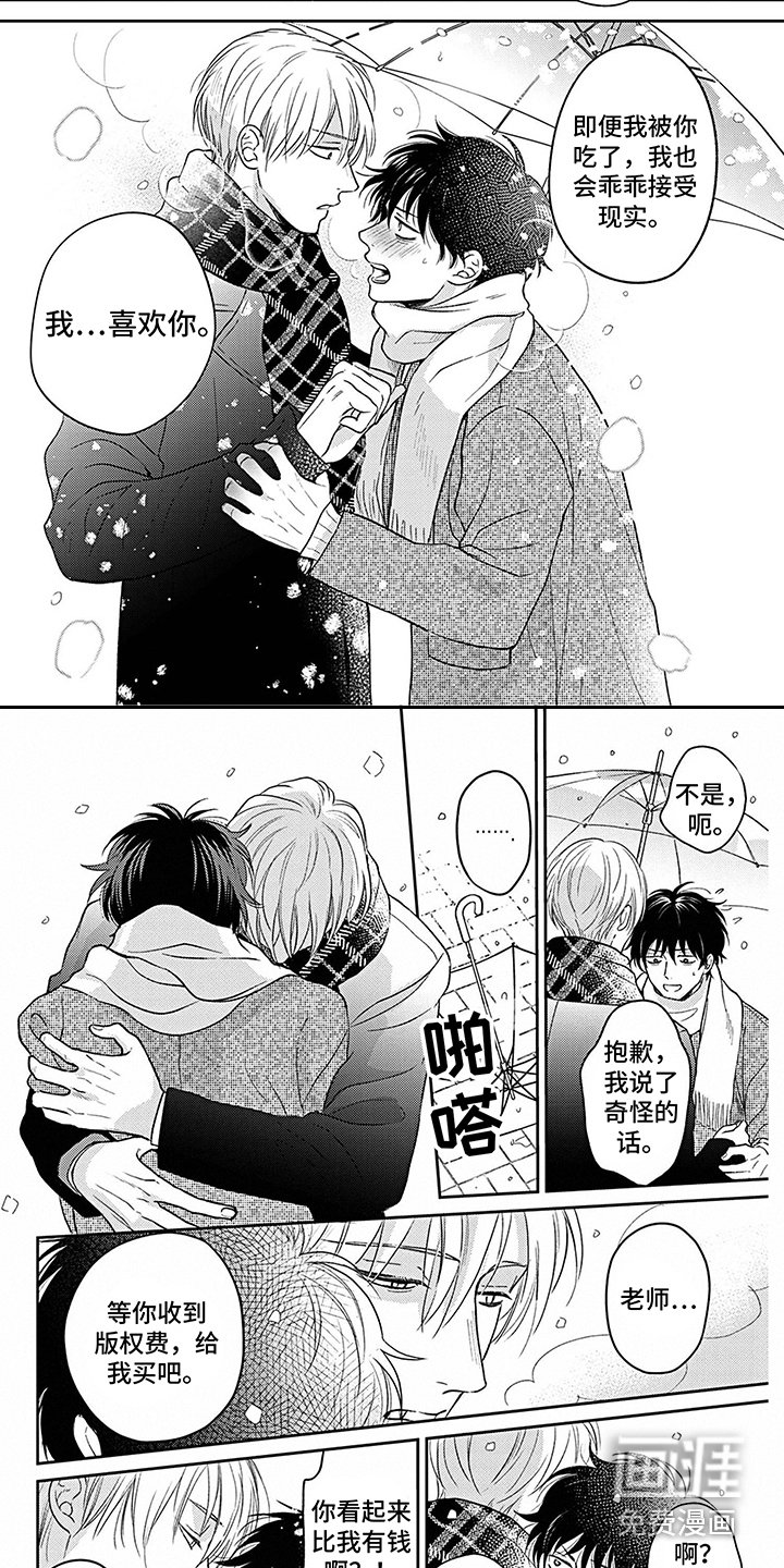 第18章：表白 