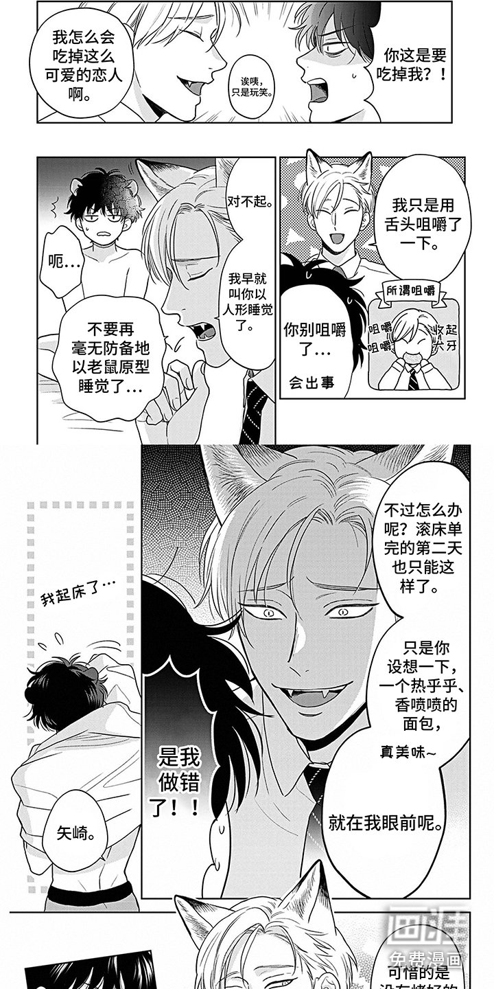 第19章：恋人关系