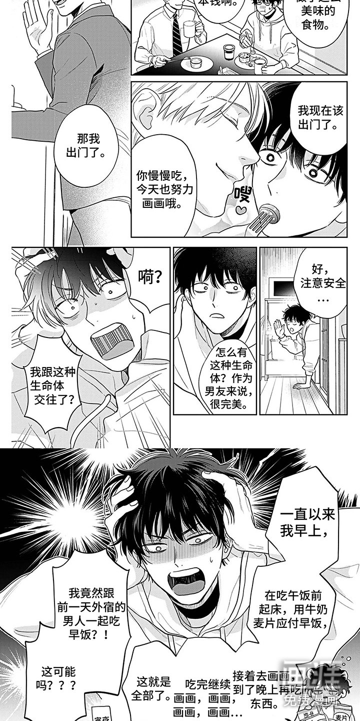 第19章：恋人关系