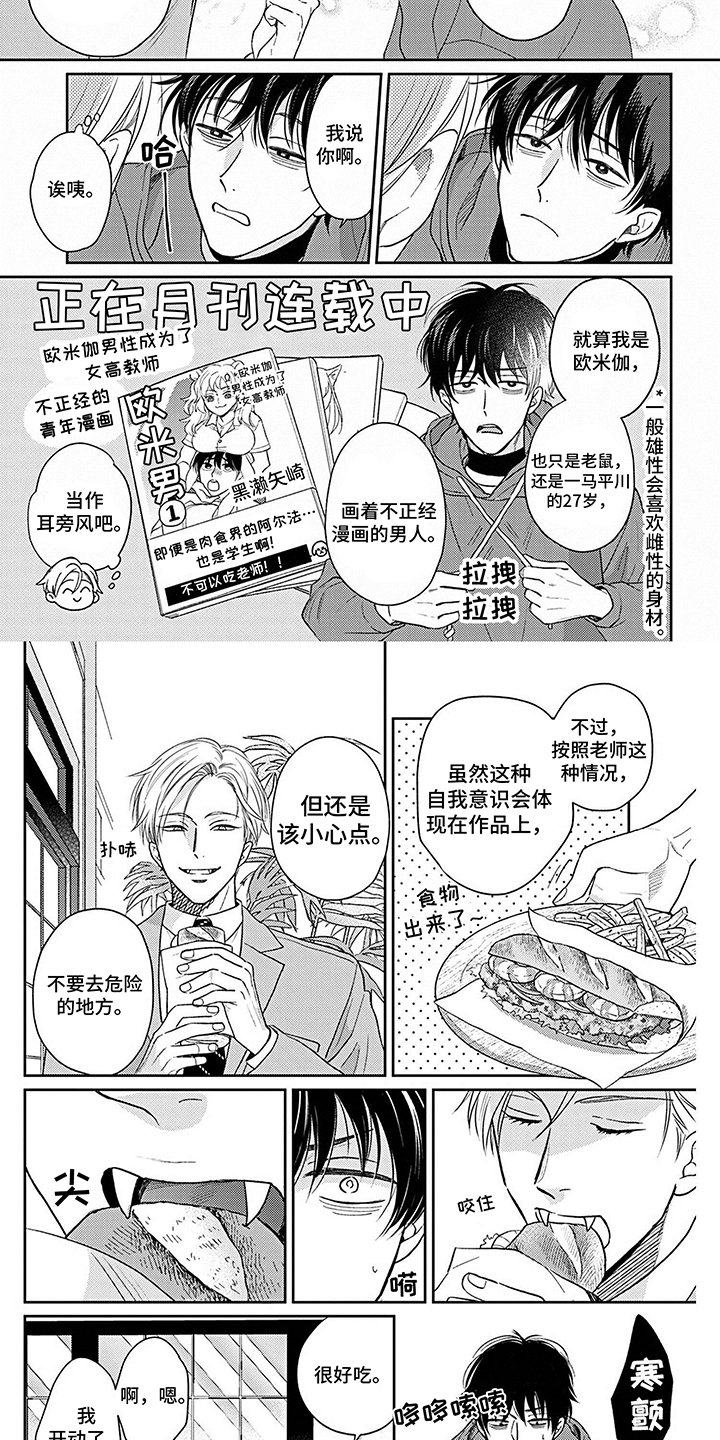 第2章：提心吊胆