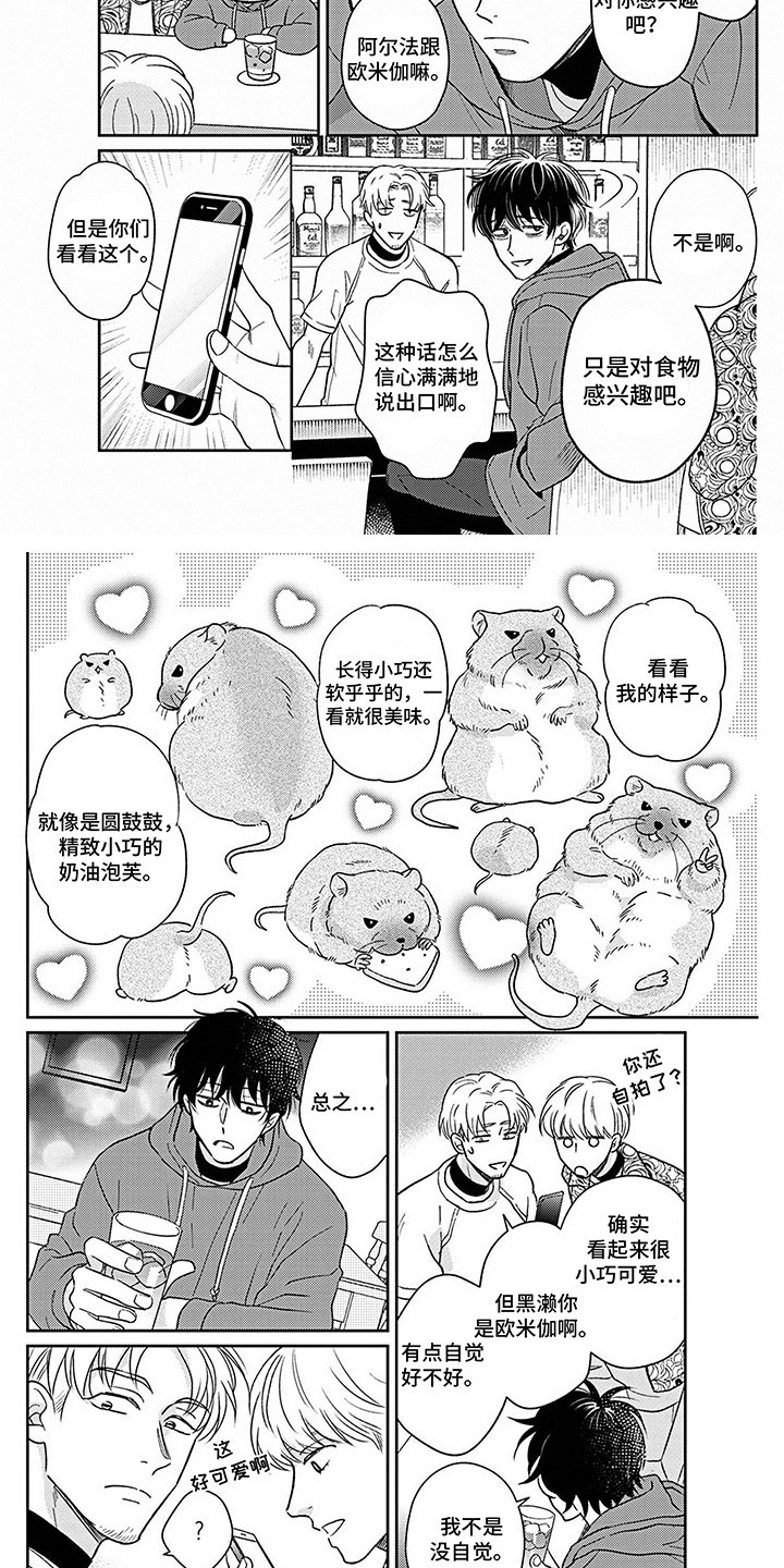 第2章：提心吊胆