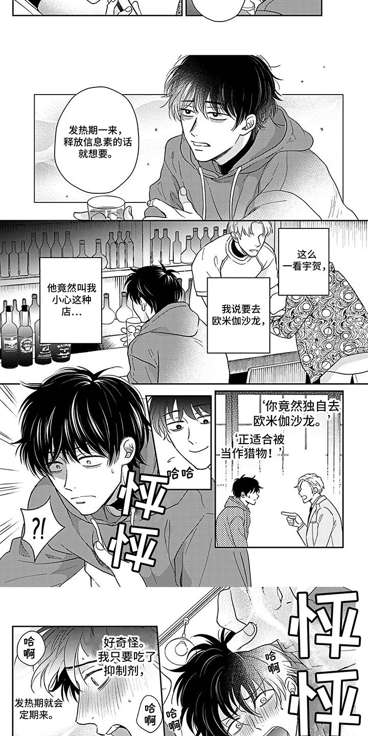 第2章：提心吊胆