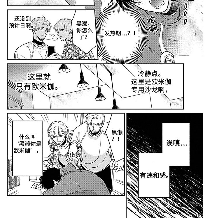 第2章：提心吊胆