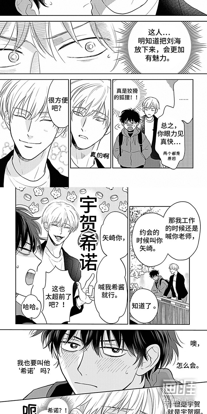 第20章：约会