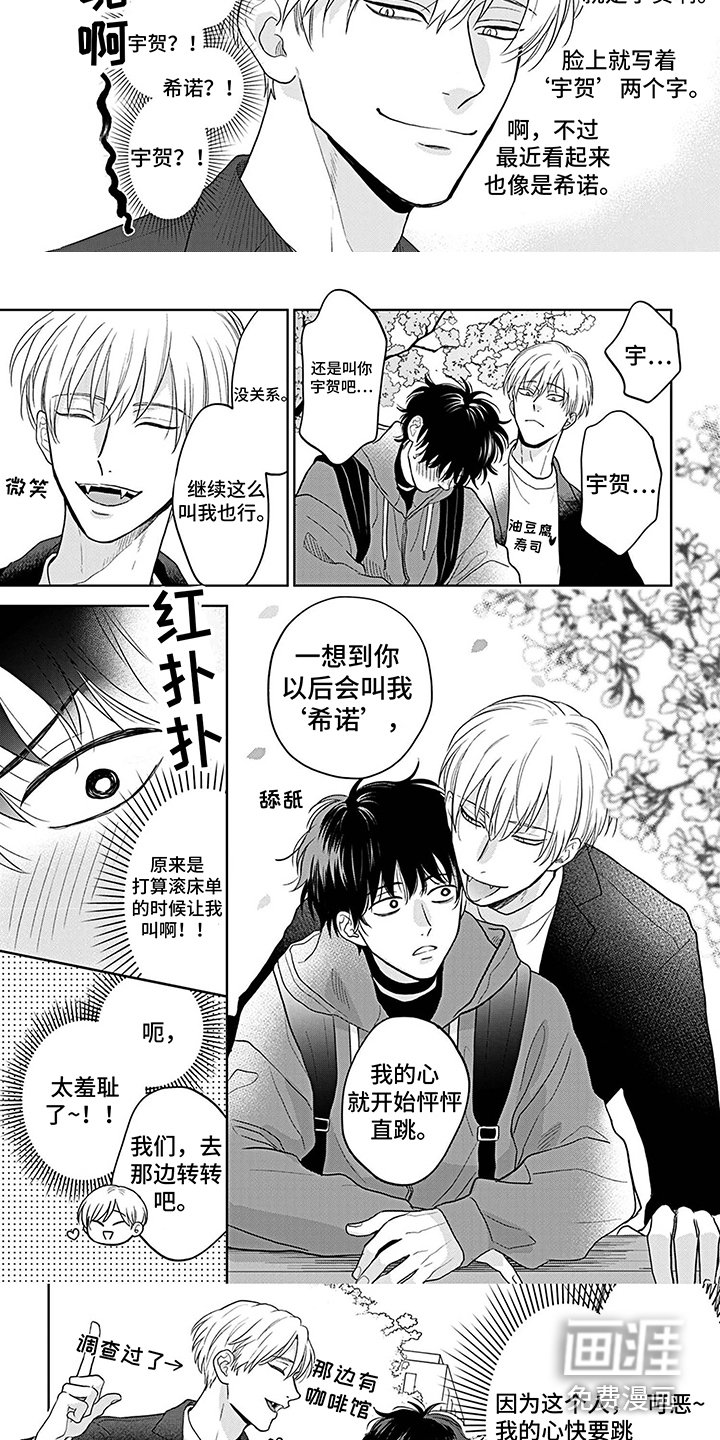 第20章：约会