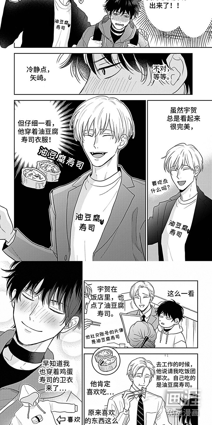 第20章：约会