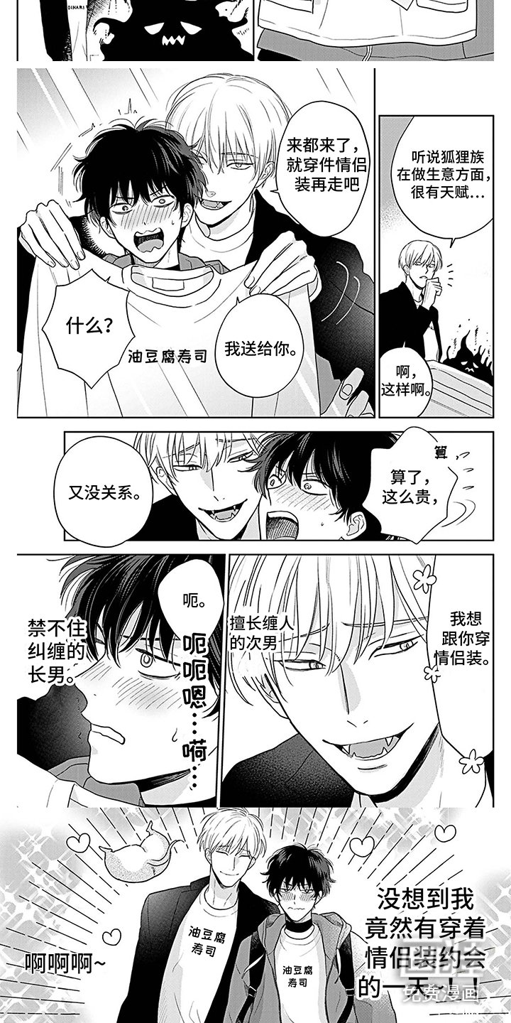 第20章：约会