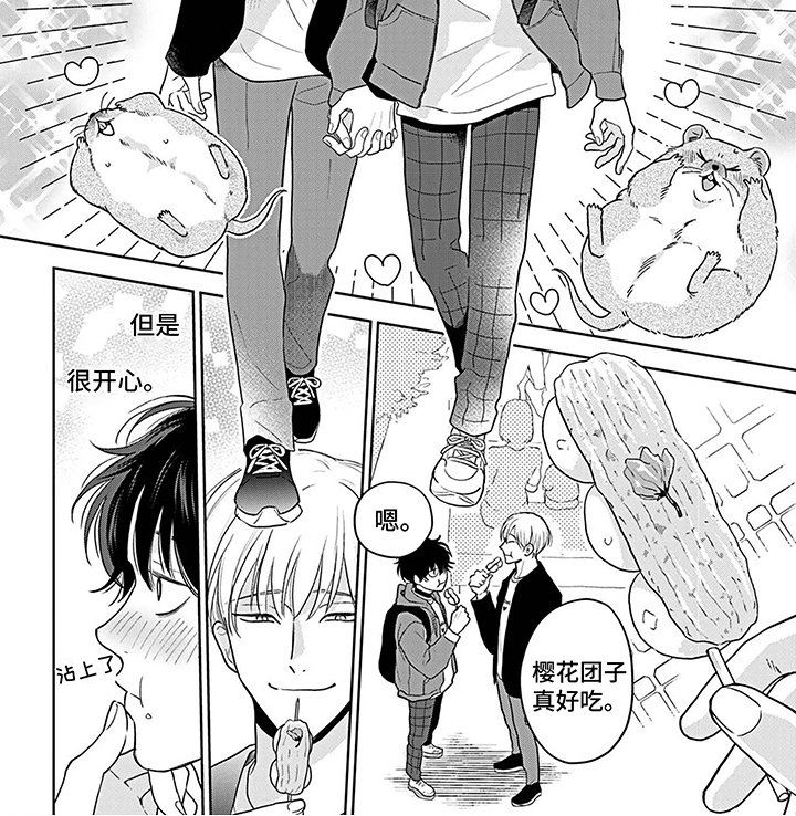 第20章：约会