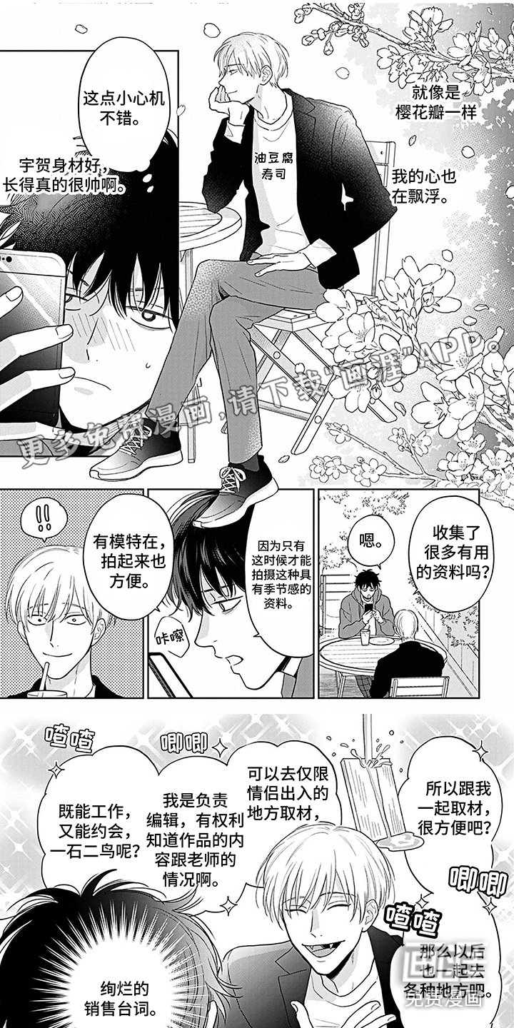 第21章：害羞了 