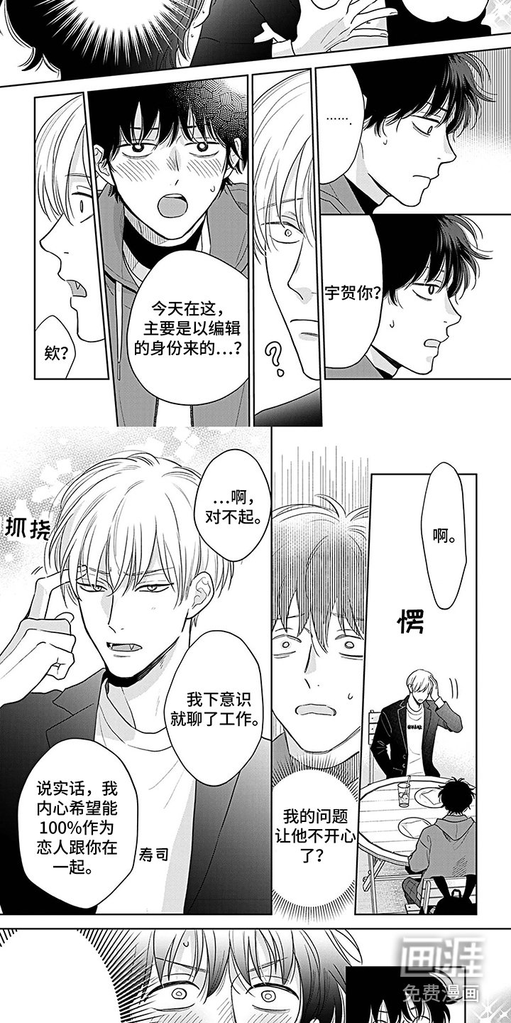 第21章：害羞了 