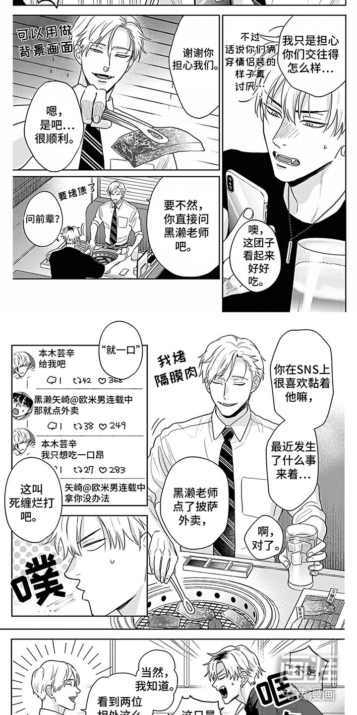 第23章：戒备心