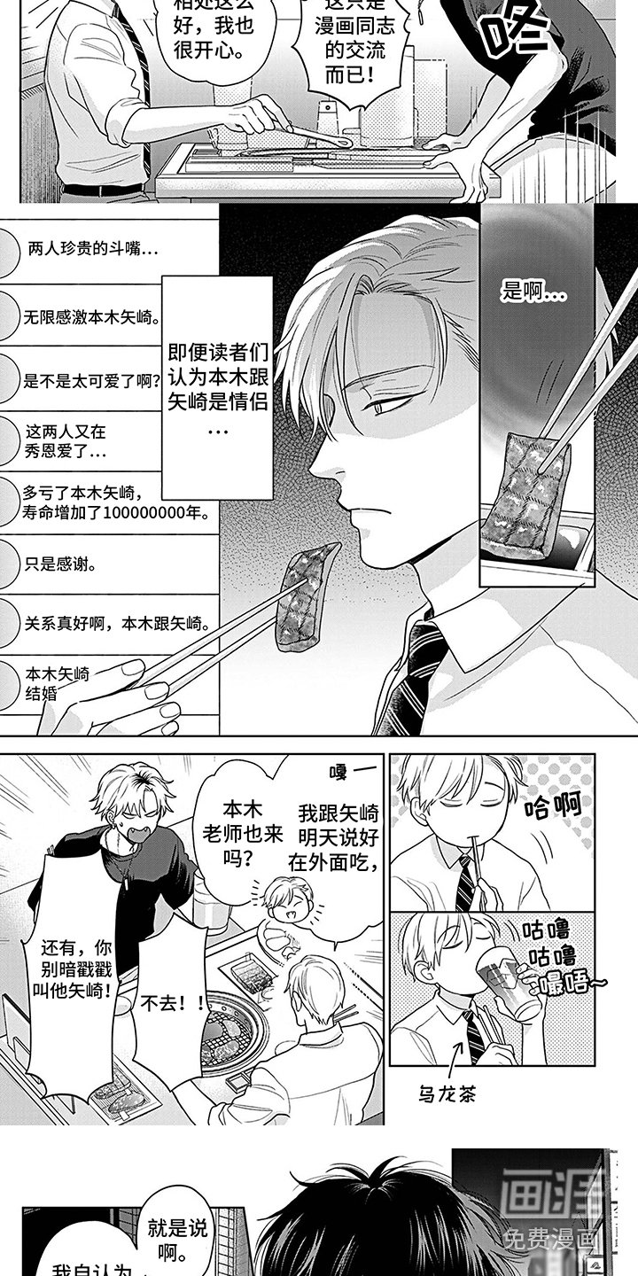 第23章：戒备心