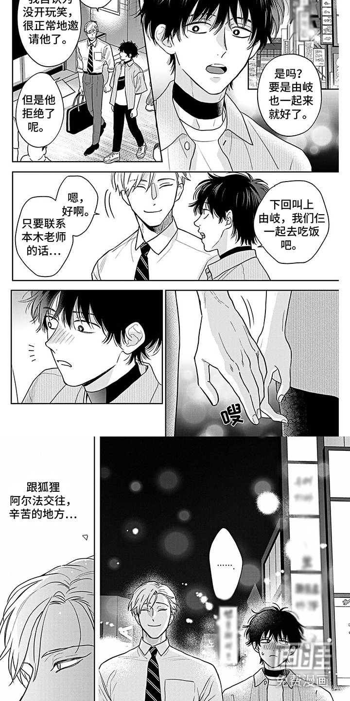 第23章：戒备心