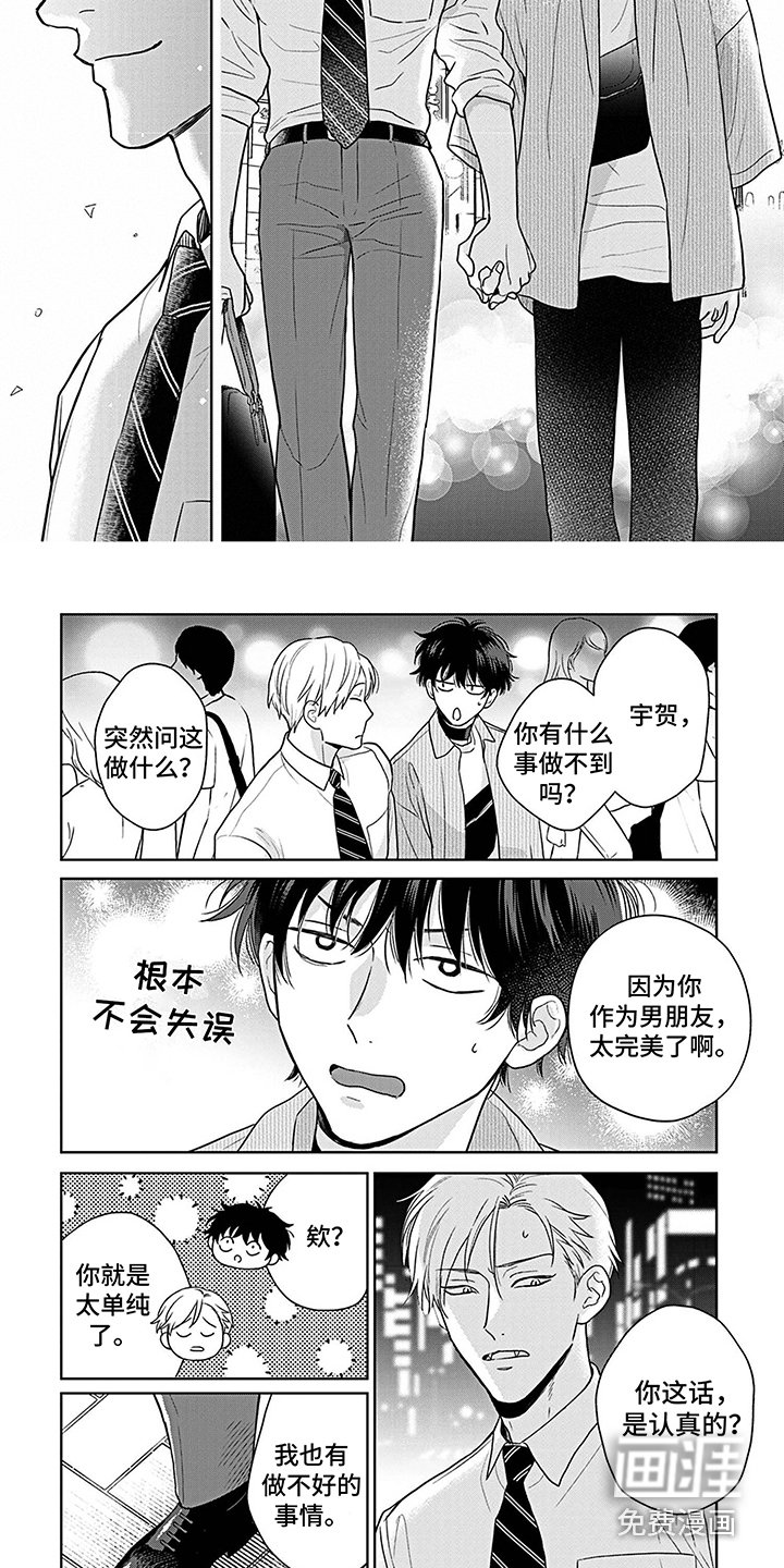 第23章：戒备心