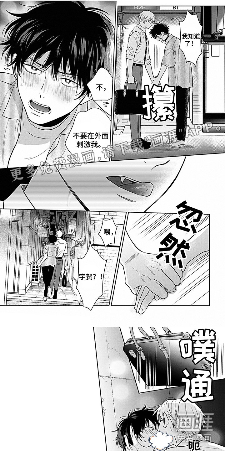 第24章：打招呼 