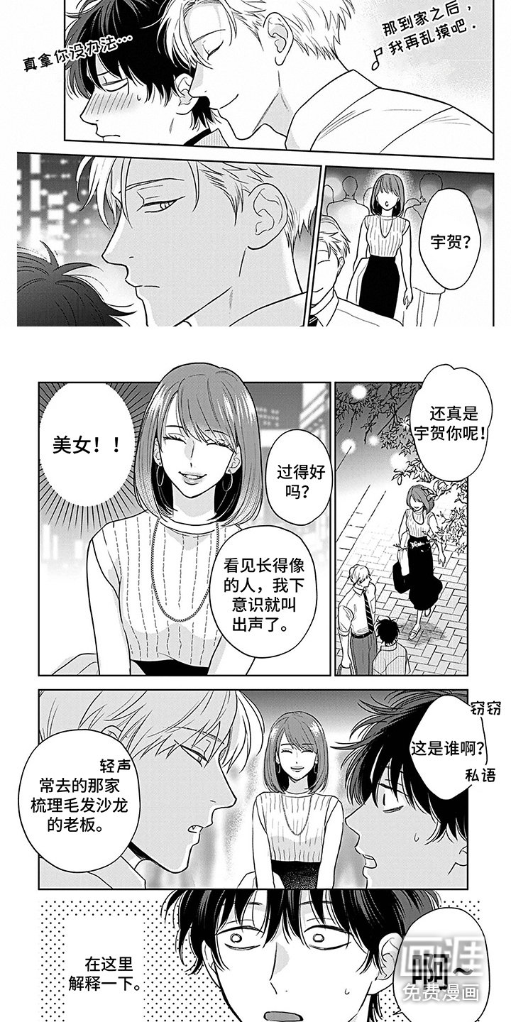 第24章：打招呼 